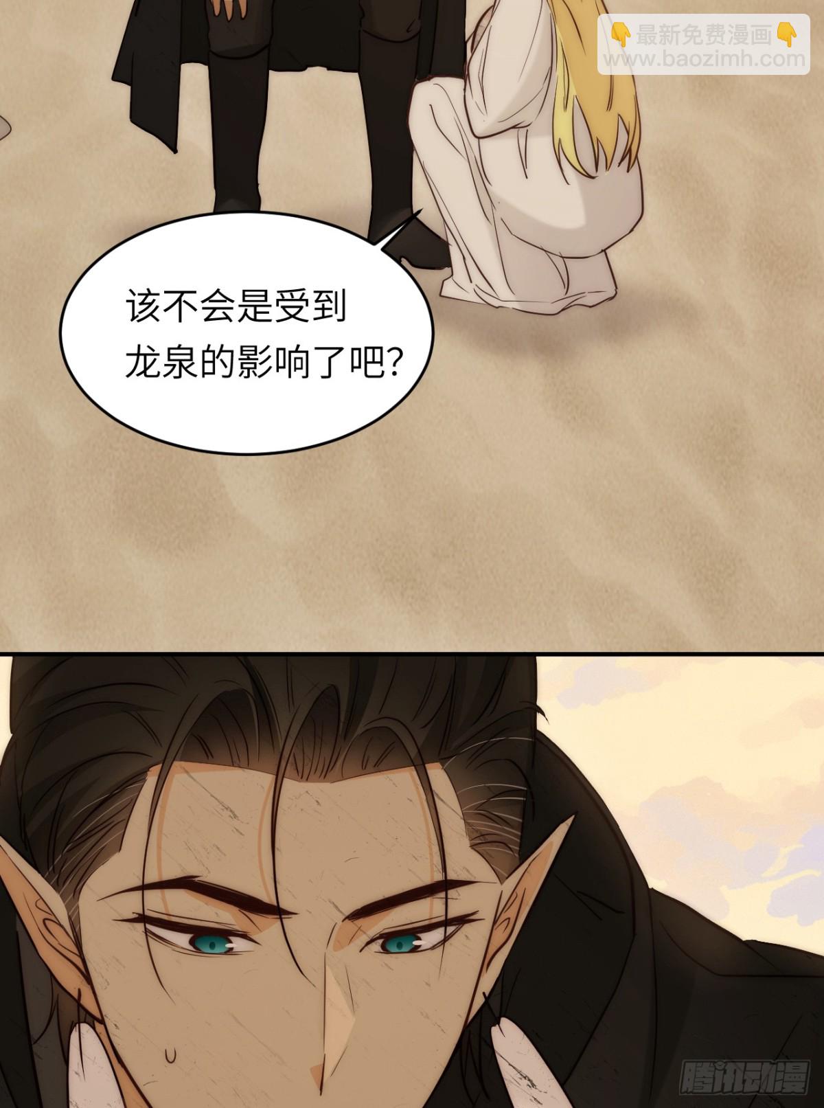 飼龍手冊 - 131 塵埃落定(2/2) - 6