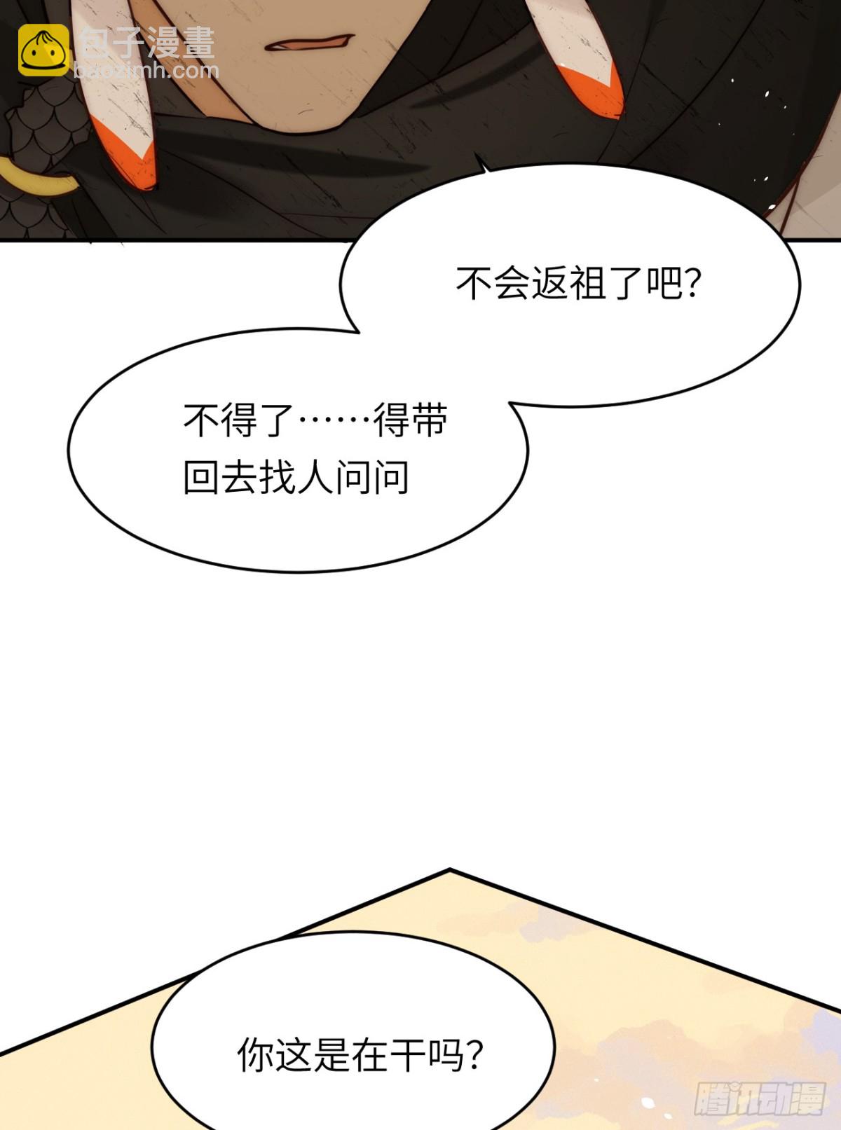飼龍手冊 - 131 塵埃落定(2/2) - 7