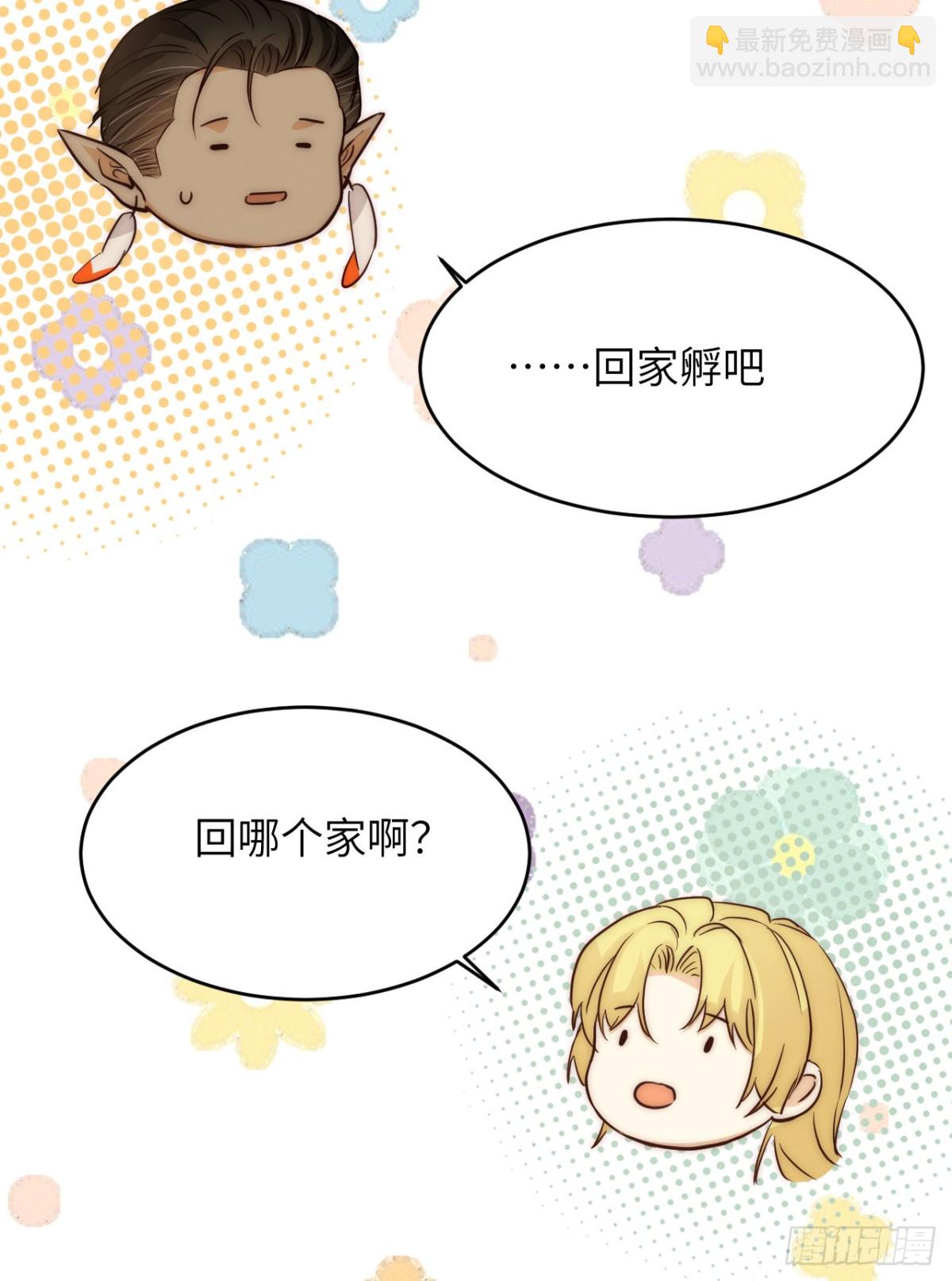 飼龍手冊 - 131 塵埃落定(2/2) - 2