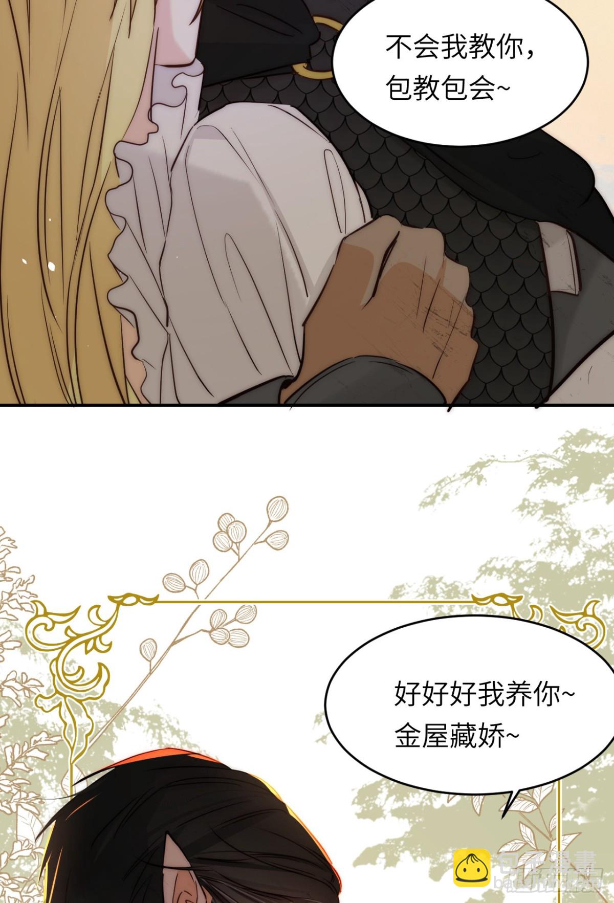 飼龍手冊 - 131 塵埃落定(2/2) - 1