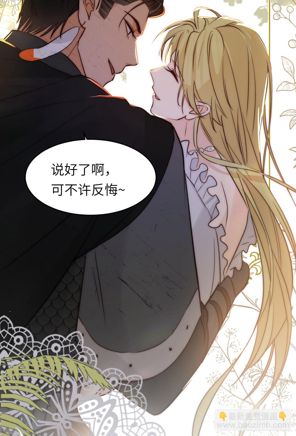 飼龍手冊 - 131 塵埃落定(2/2) - 2