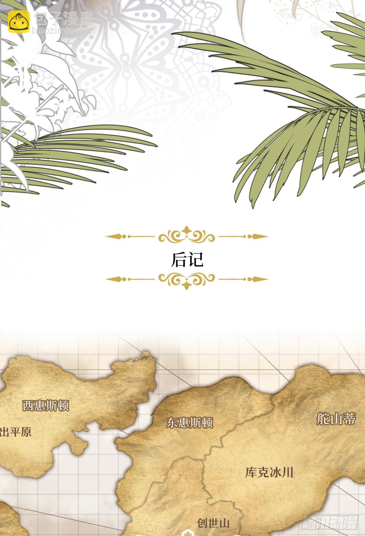 飼龍手冊 - 131 塵埃落定(2/2) - 3