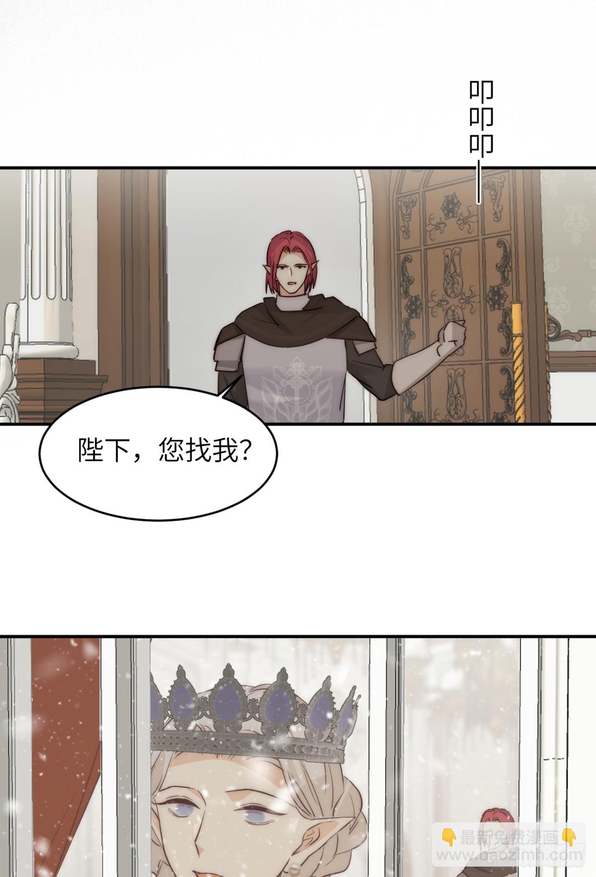飼龍手冊 - 131 塵埃落定(2/2) - 6