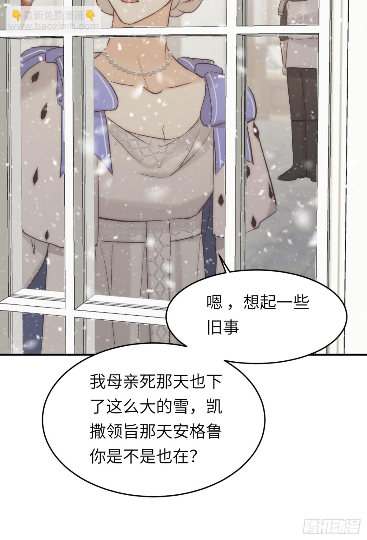 飼龍手冊 - 131 塵埃落定(2/2) - 7