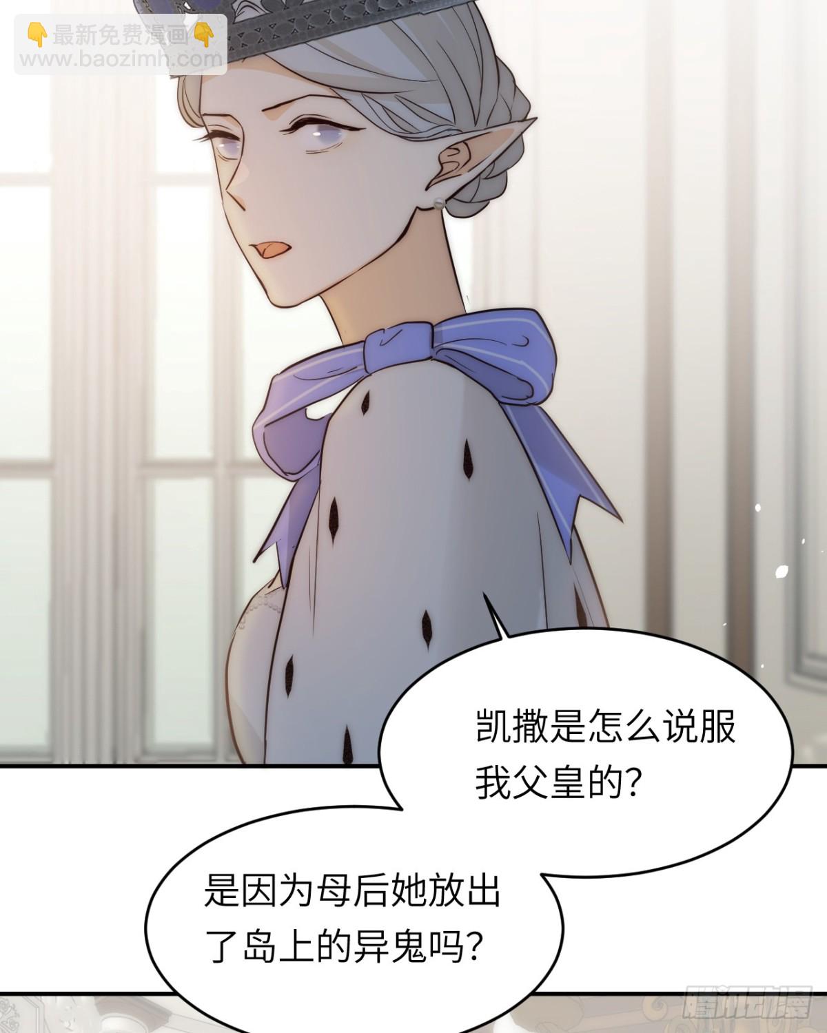 飼龍手冊 - 131 塵埃落定(2/2) - 2