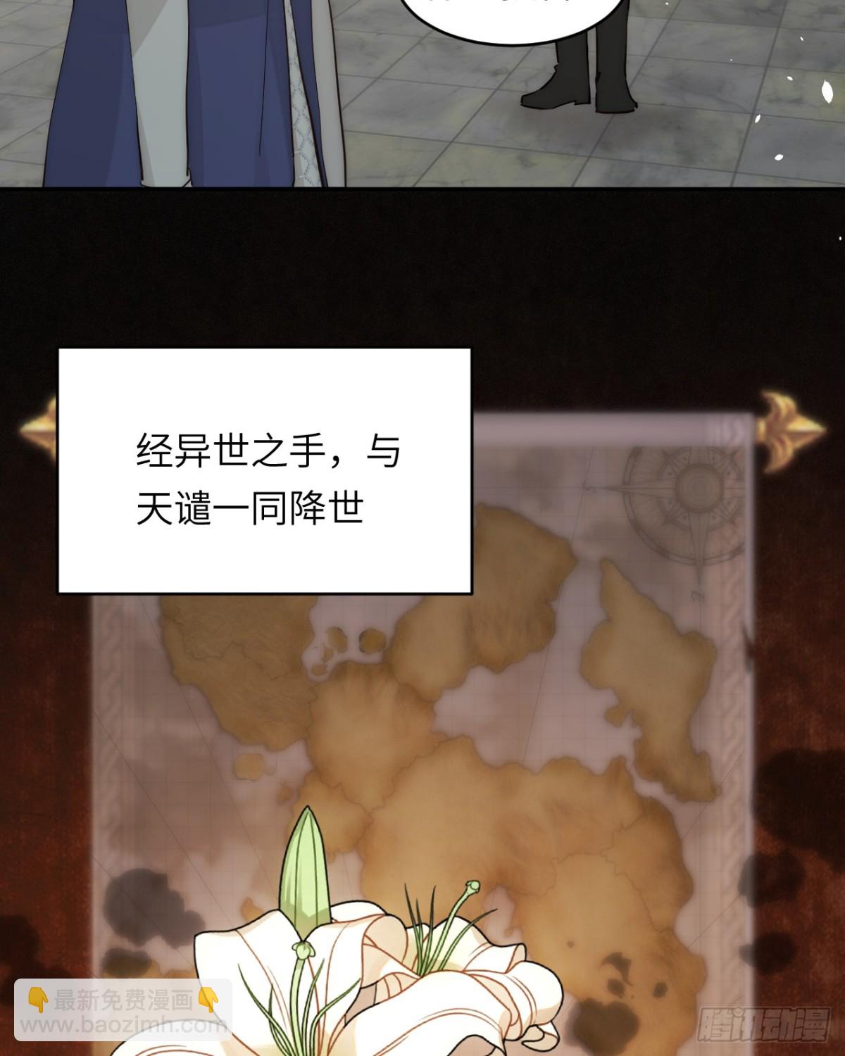 飼龍手冊 - 131 塵埃落定(2/2) - 4