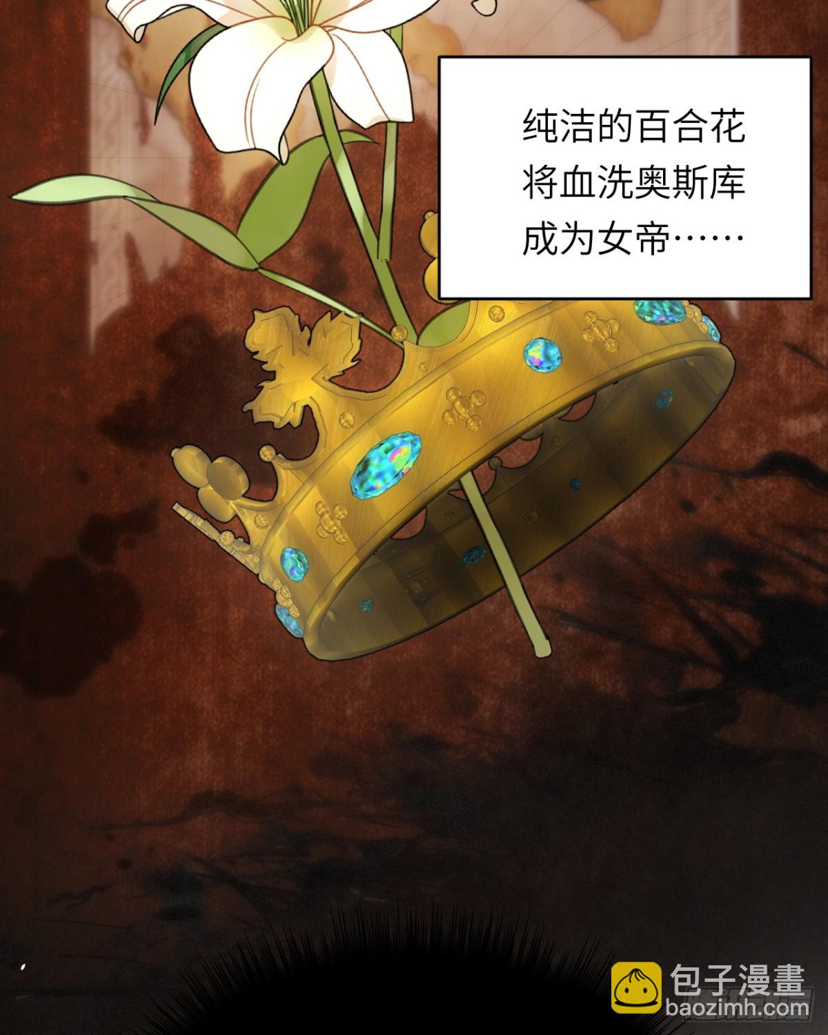 飼龍手冊 - 131 塵埃落定(2/2) - 5