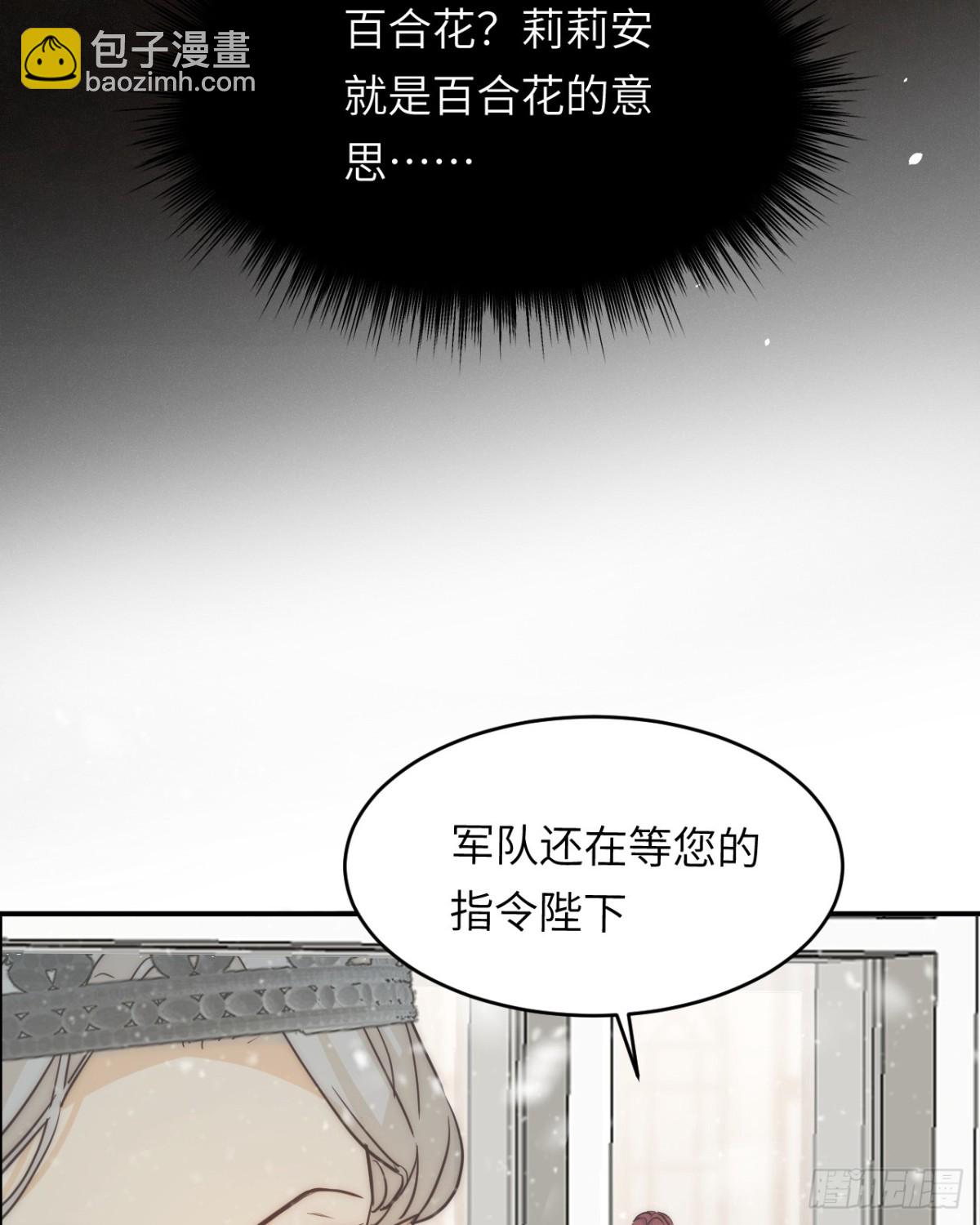 飼龍手冊 - 131 塵埃落定(2/2) - 6