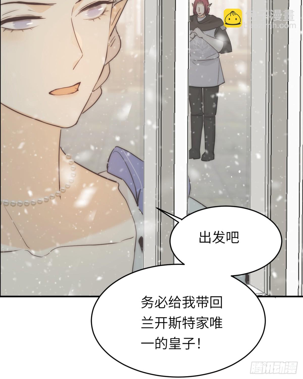 飼龍手冊 - 131 塵埃落定(2/2) - 7