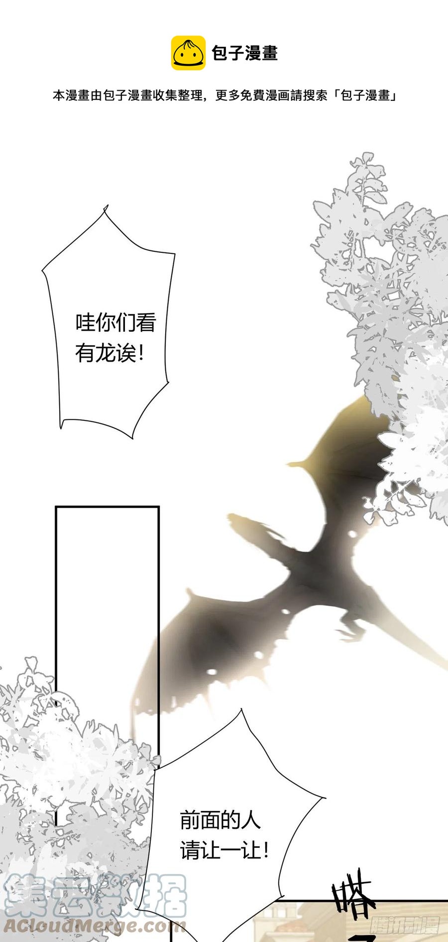 16 黑白对弈(1/2)-第15话