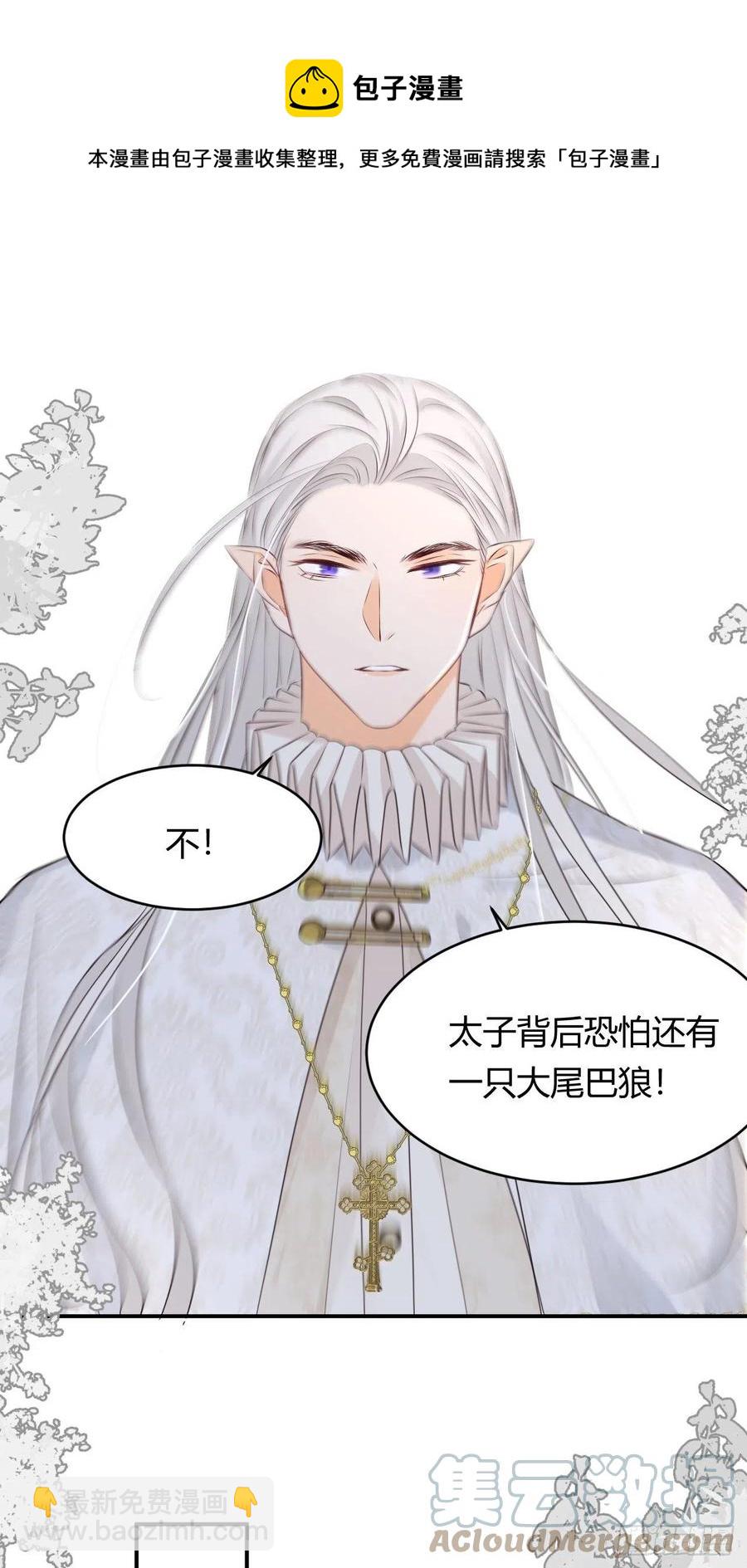 16 黑白对弈(1/2)-第15话