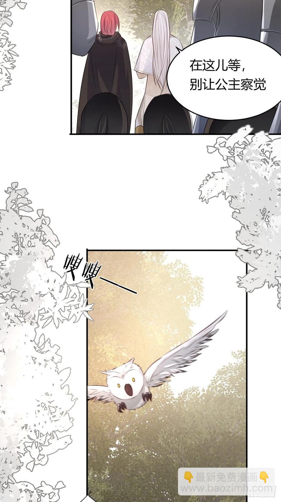 16 黑白对弈(1/2)-第15话