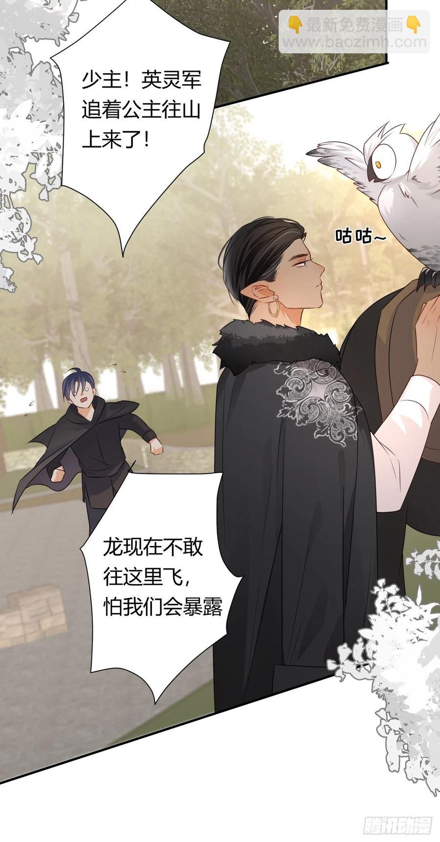 16 黑白对弈(1/2)-第15话