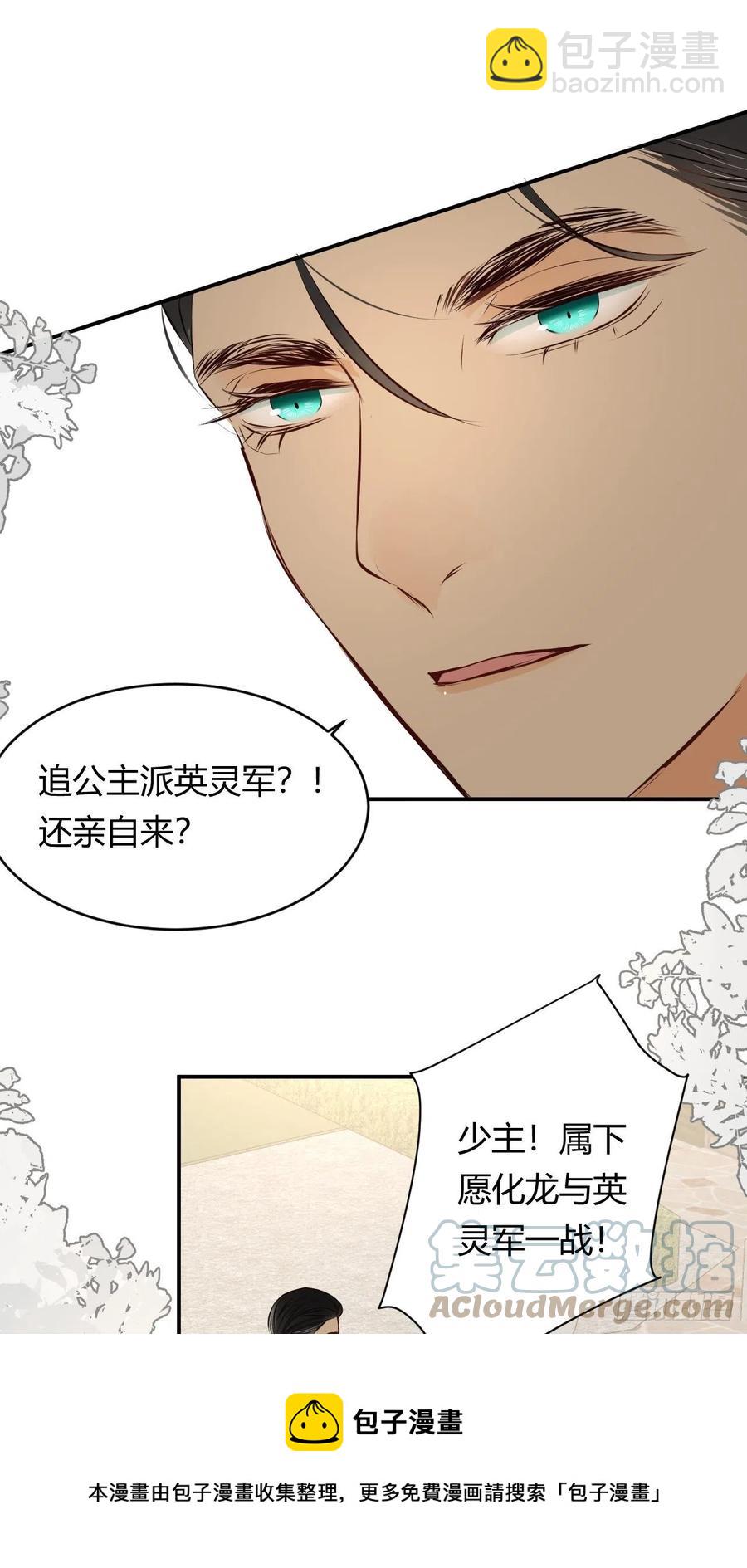 16 黑白对弈(1/2)-第15话