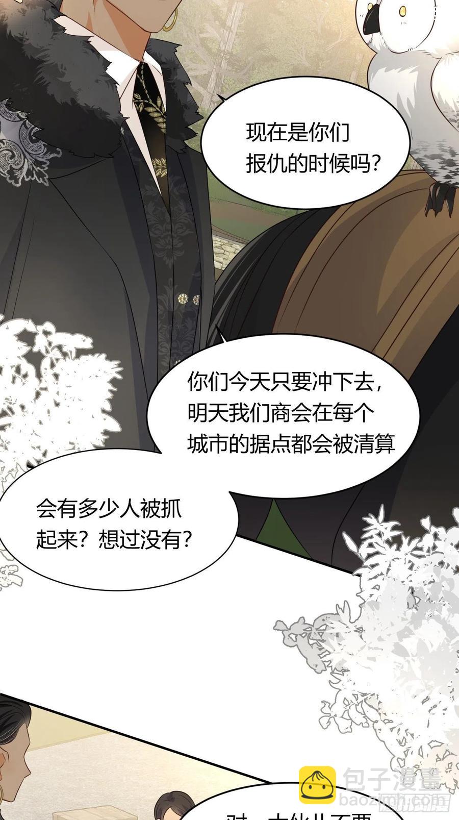 16 黑白对弈(1/2)-第15话