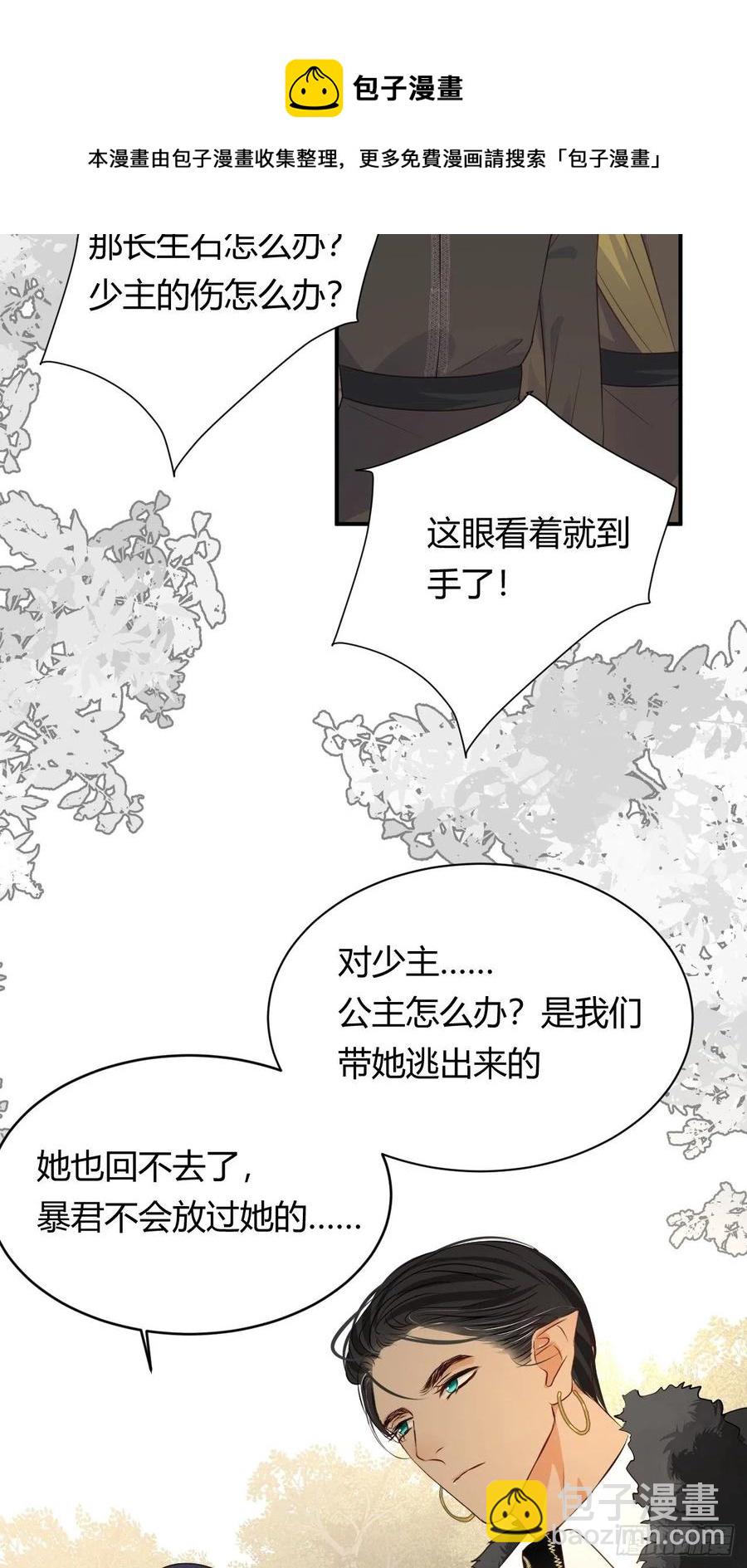 16 黑白对弈(1/2)-第15话