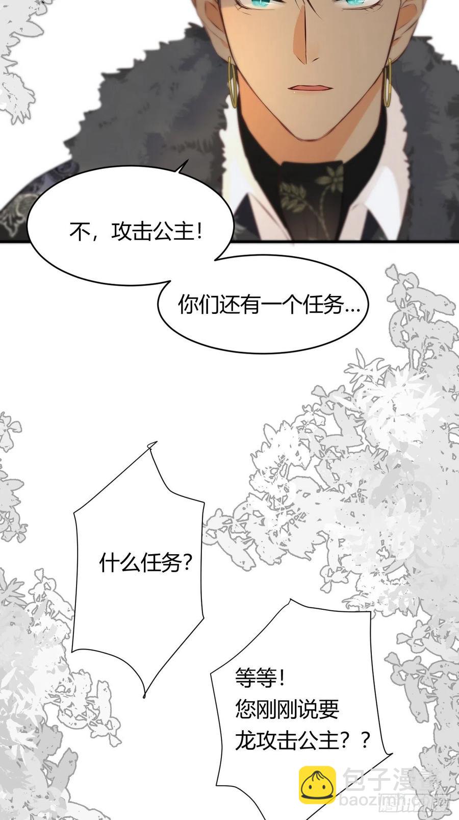 16 黑白对弈(1/2)-第15话