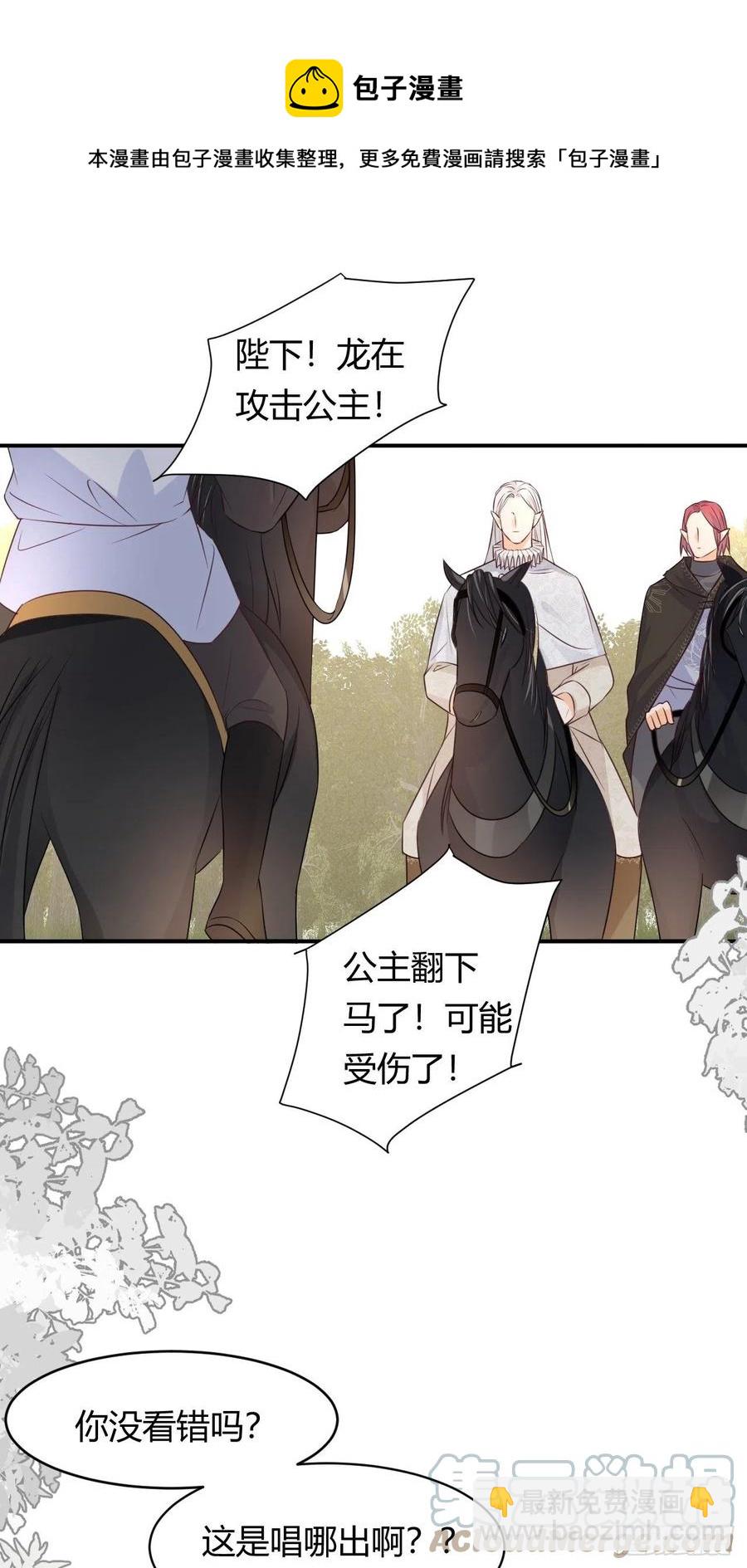 16 黑白对弈(1/2)-第15话