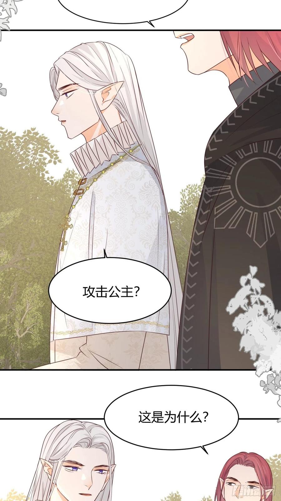 16 黑白对弈(1/2)-第15话