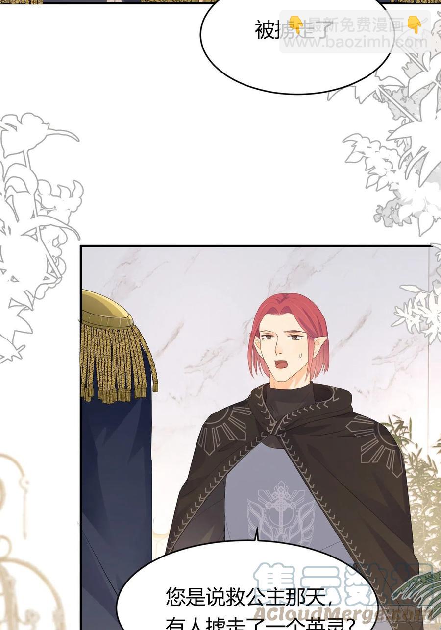 18 杀不掉的英灵(1/2)-第17话