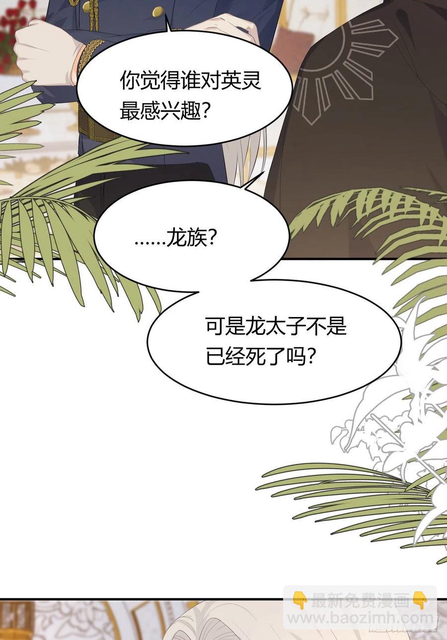 18 杀不掉的英灵(1/2)-第17话