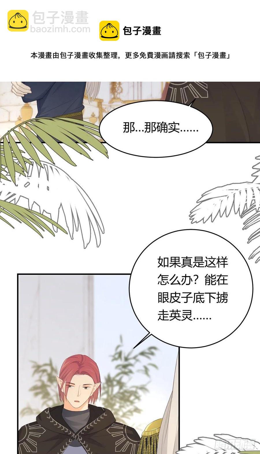 18 杀不掉的英灵(1/2)-第17话