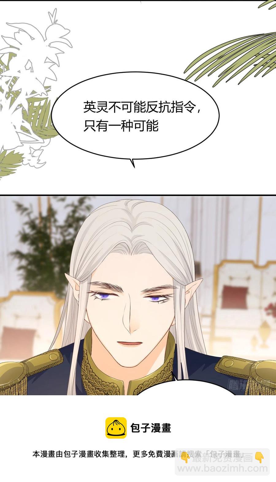 18 杀不掉的英灵(1/2)-第17话