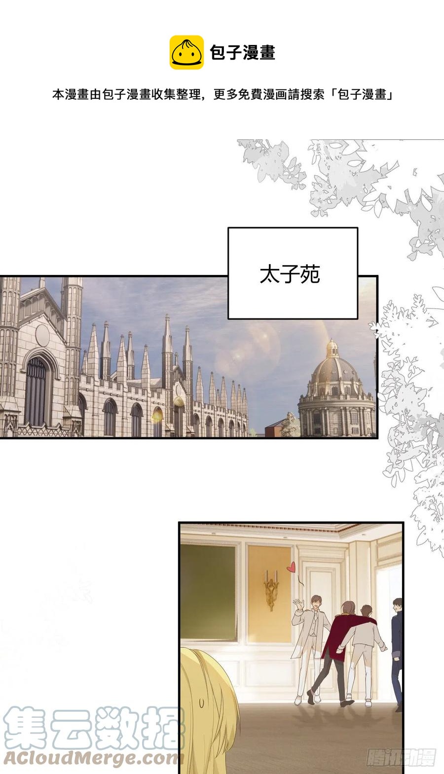 20 打工人永不言败(1/2)-第19话