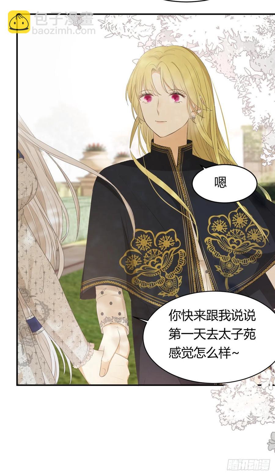 20 打工人永不言败(1/2)-第19话