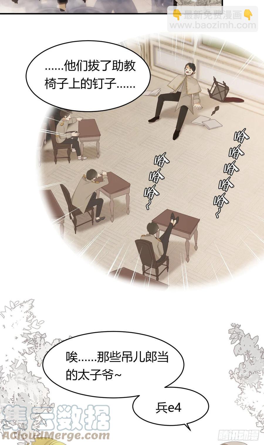 20 打工人永不言败(1/2)-第19话