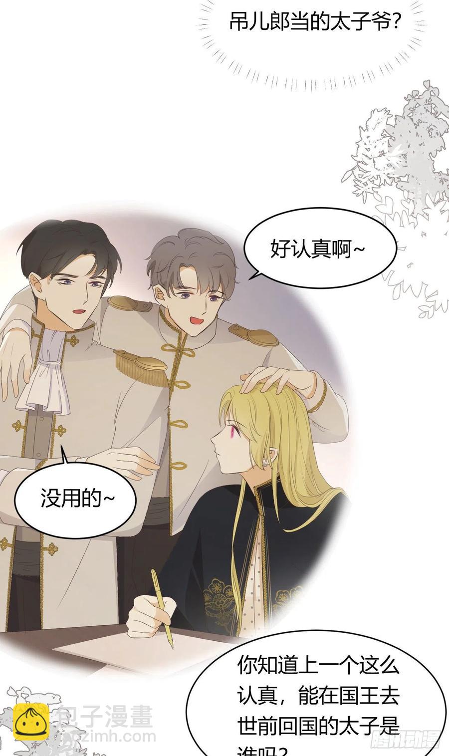 20 打工人永不言败(1/2)-第19话