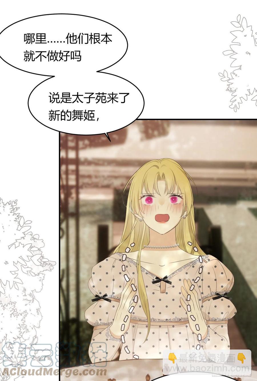 20 打工人永不言败(1/2)-第19话