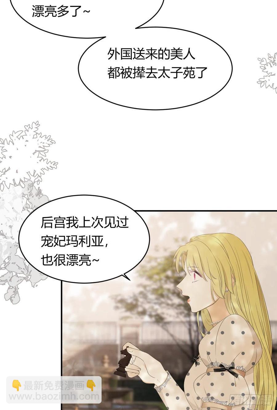 20 打工人永不言败(1/2)-第19话