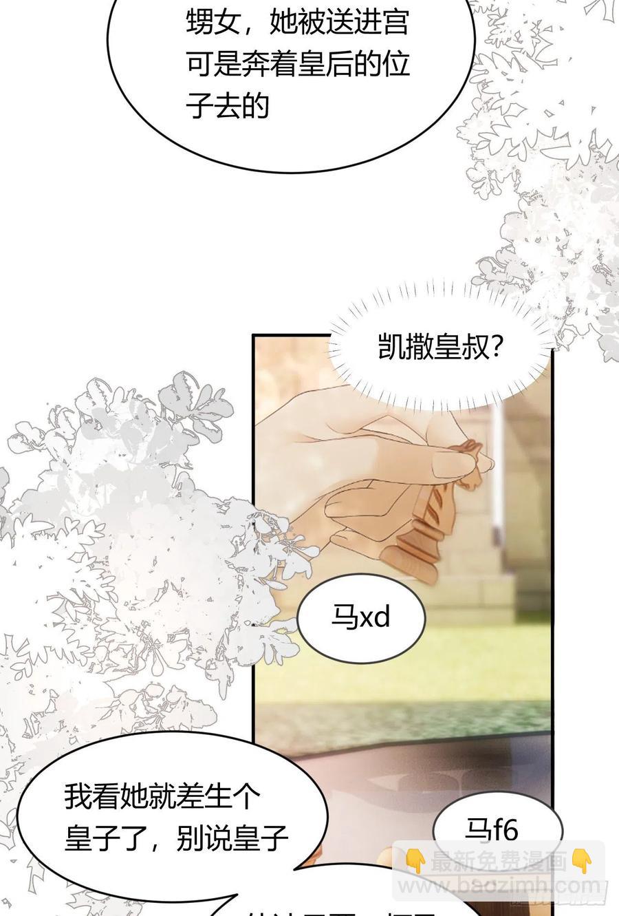 20 打工人永不言败(1/2)-第19话