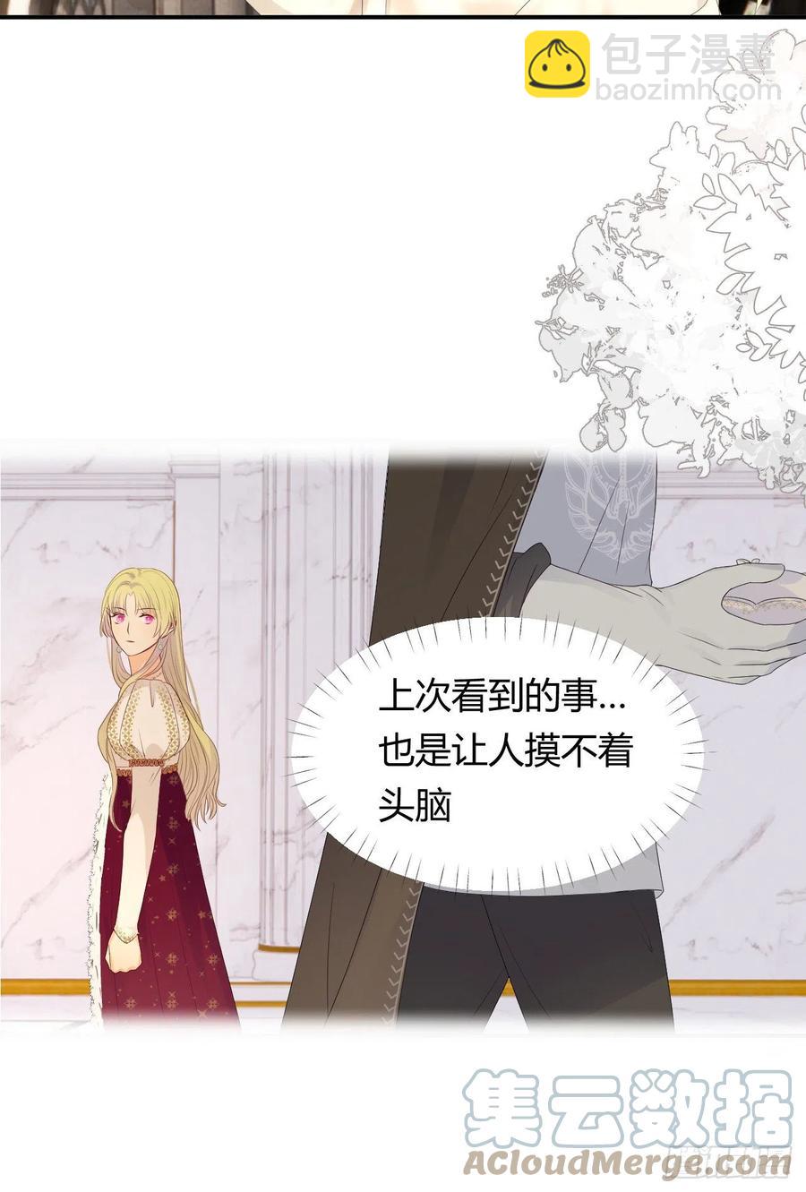 20 打工人永不言败(1/2)-第19话