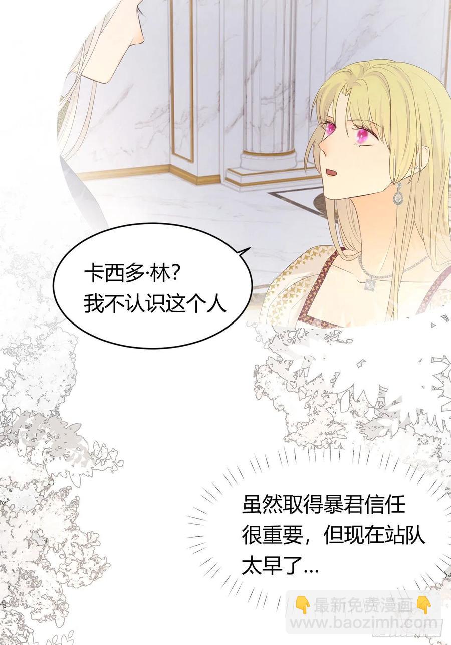 20 打工人永不言败(1/2)-第19话