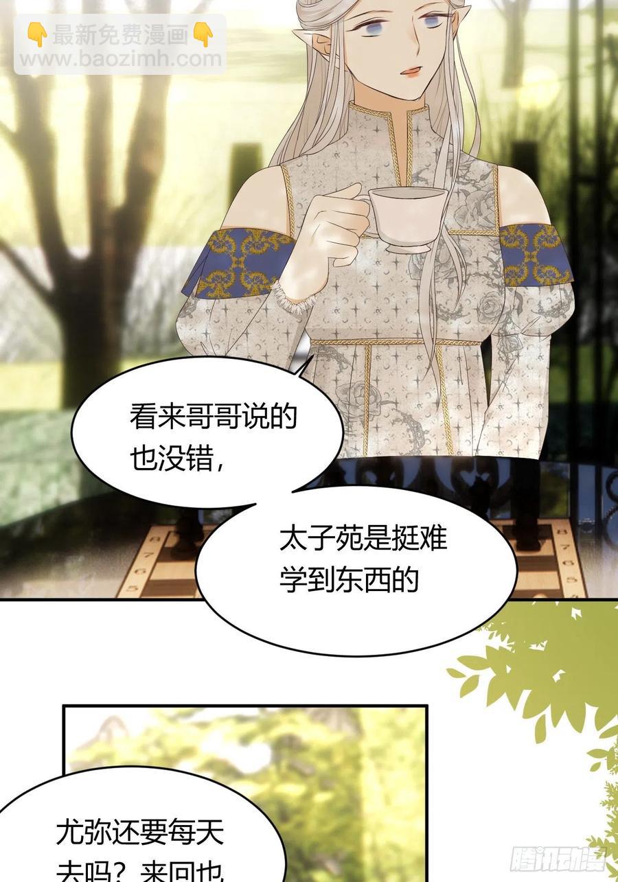 20 打工人永不言败(1/2)-第19话