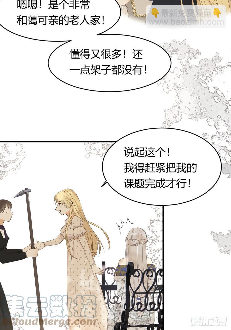 20 打工人永不言败(1/2)-第19话