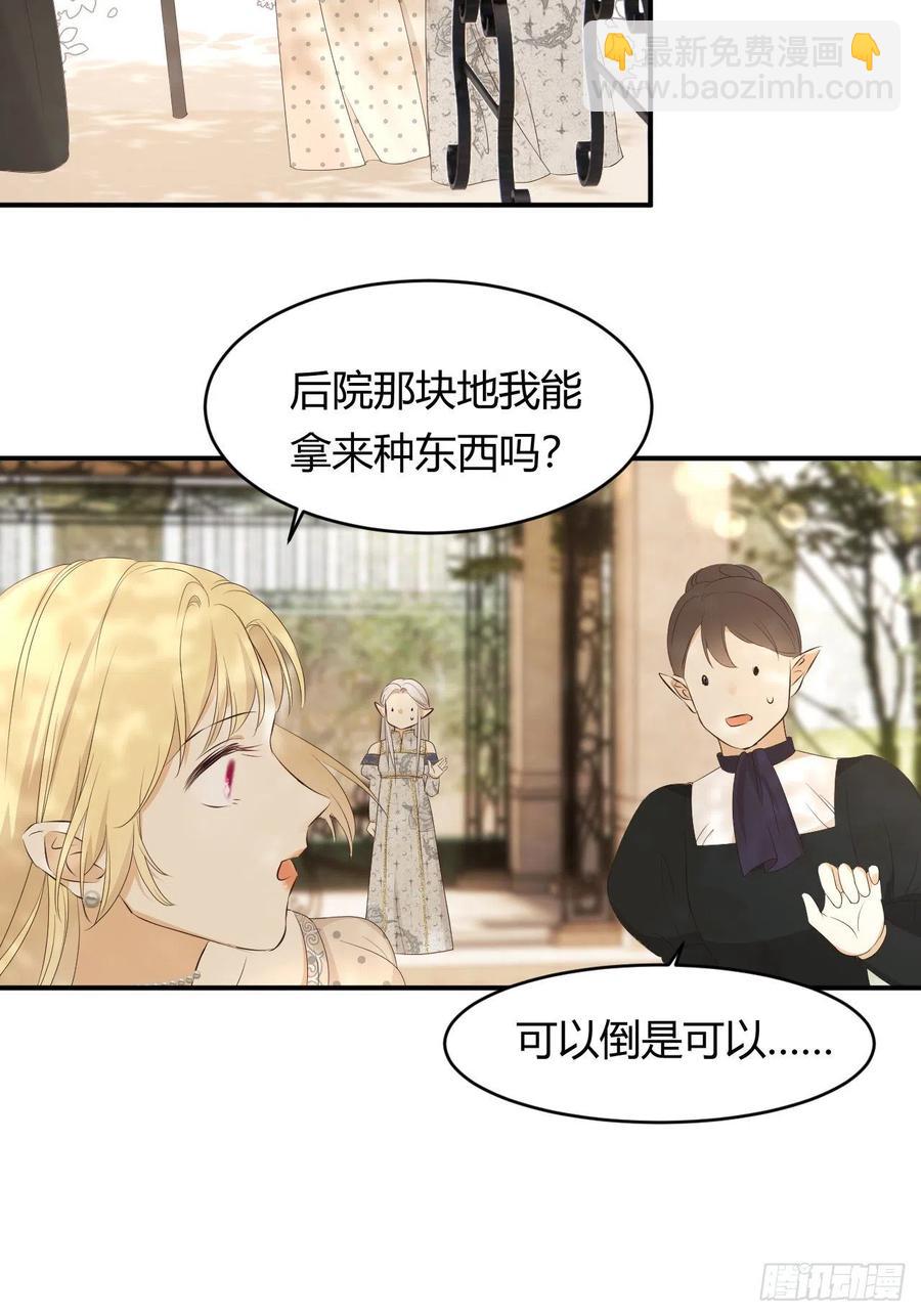 20 打工人永不言败(1/2)-第19话