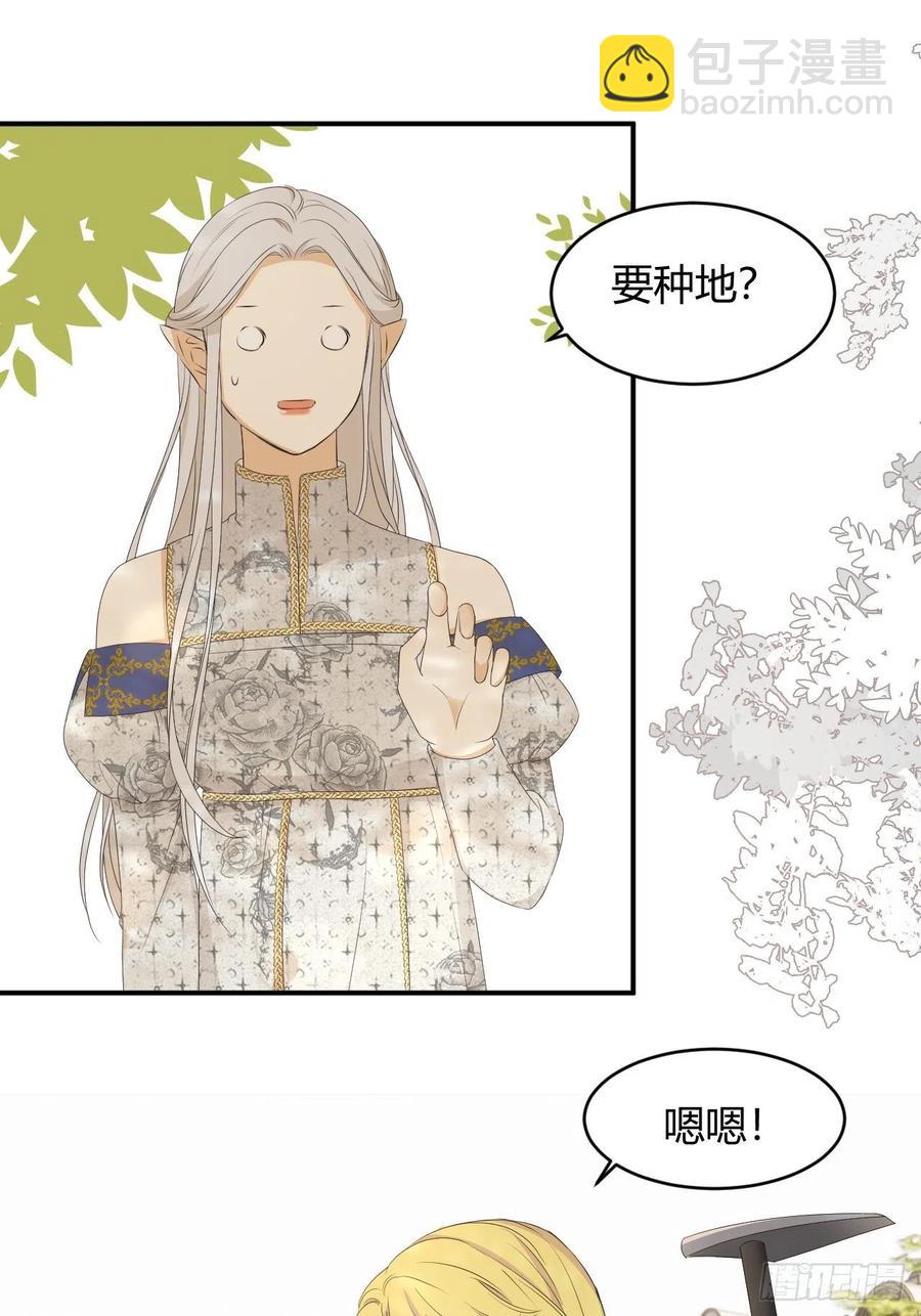 20 打工人永不言败(1/2)-第19话