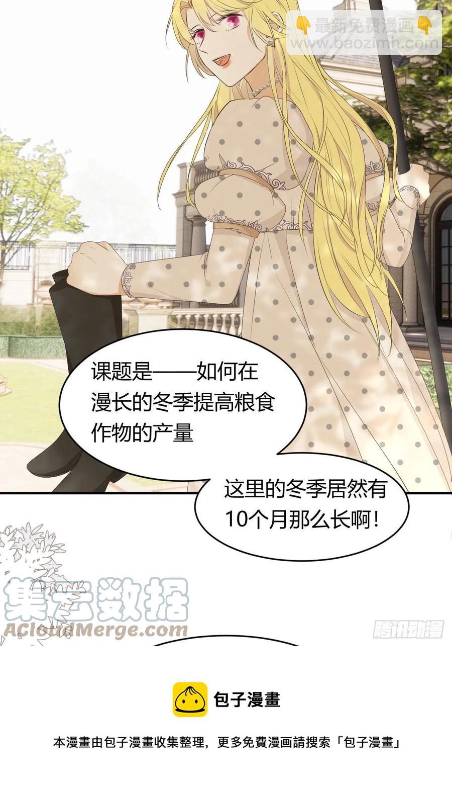 20 打工人永不言败(1/2)-第19话