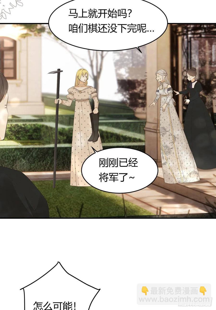 20 打工人永不言败(1/2)-第19话