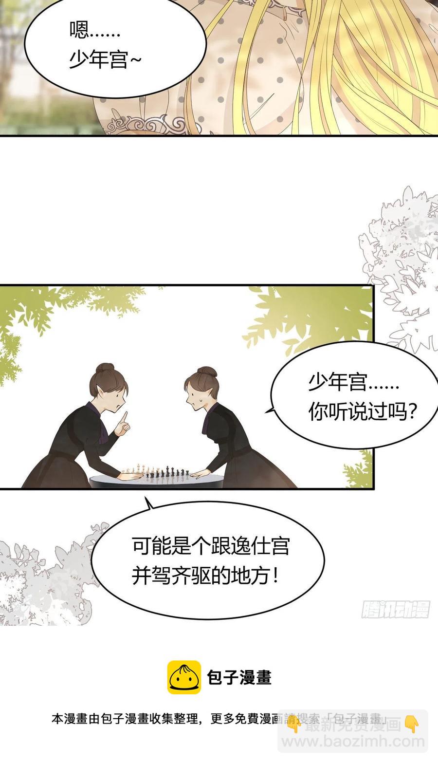 20 打工人永不言败(1/2)-第19话