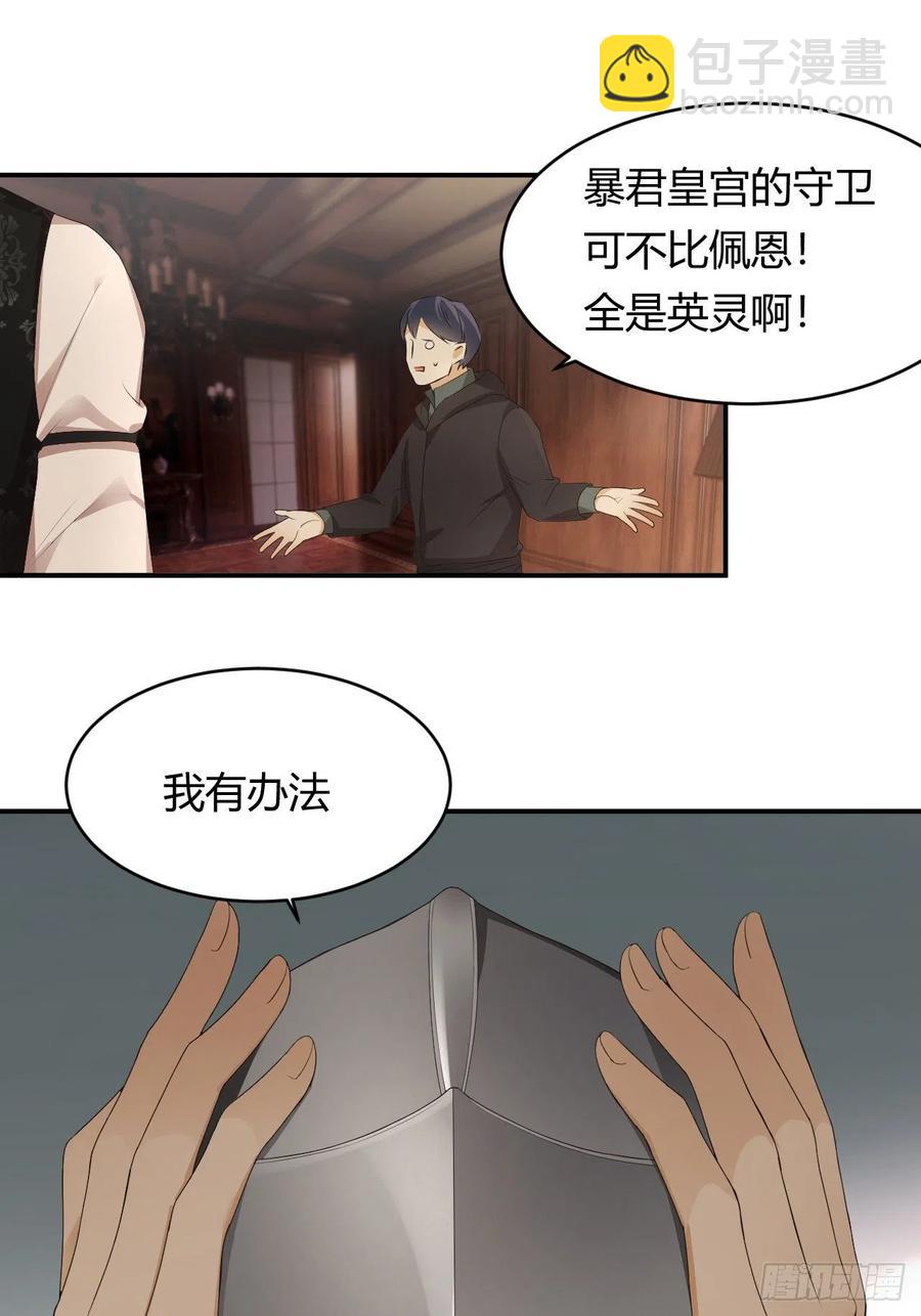 20 打工人永不言败(1/2)-第19话