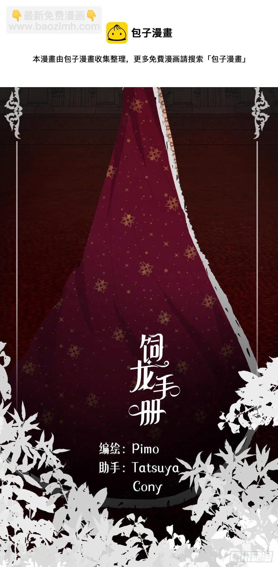 20 打工人永不言败(1/2)-第19话