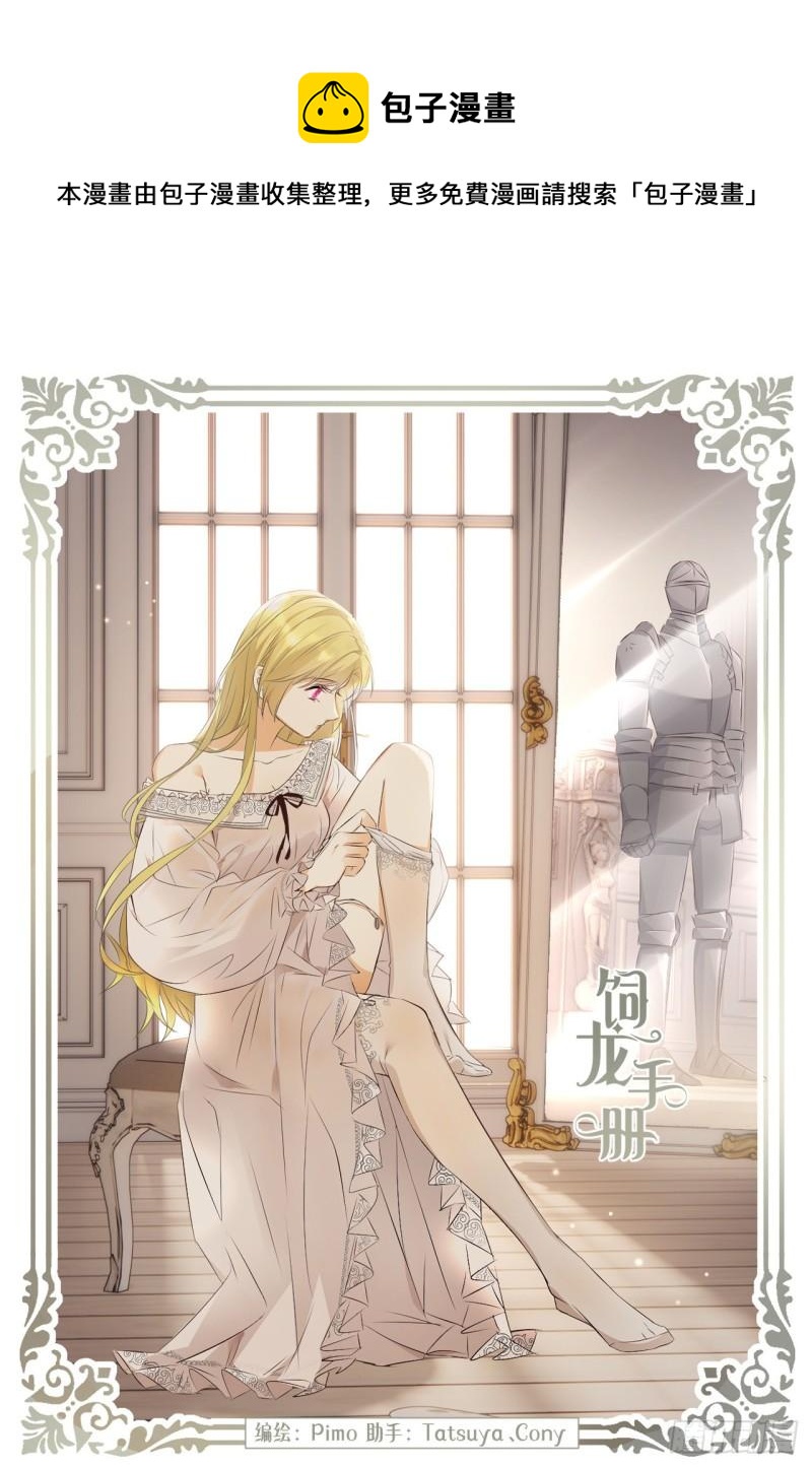 22 做我的女人吧(1/2)-第21话