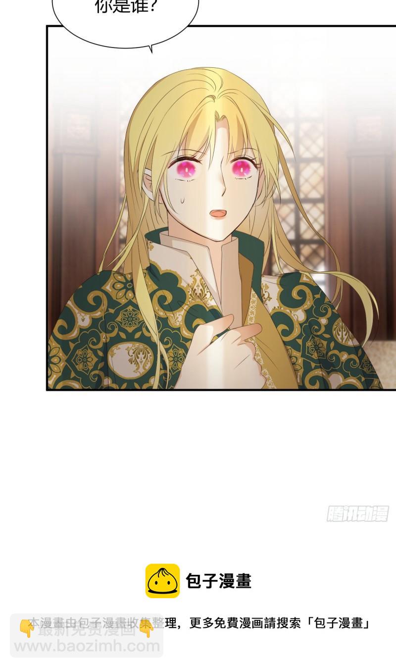 22 做我的女人吧(1/2)-第21话