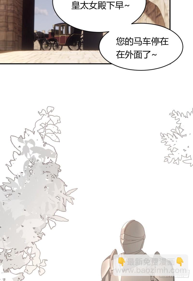 22 做我的女人吧(1/2)-第21话