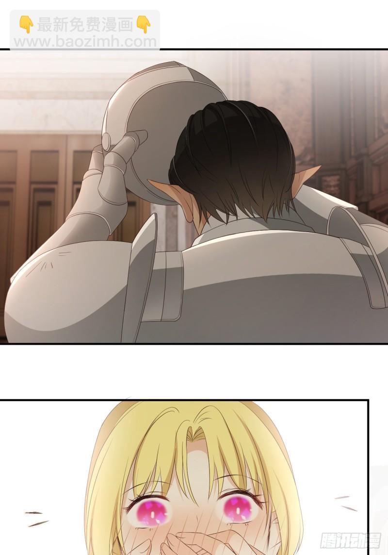 22 做我的女人吧(1/2)-第21话