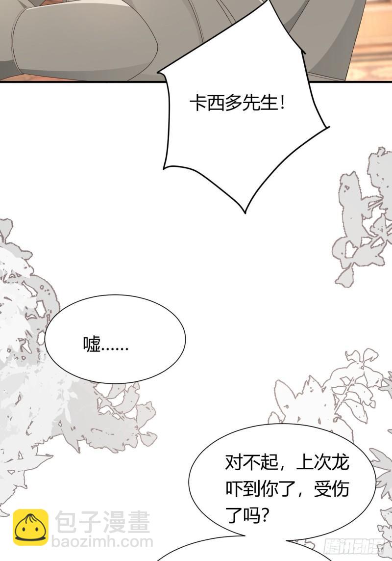 22 做我的女人吧(1/2)-第21话